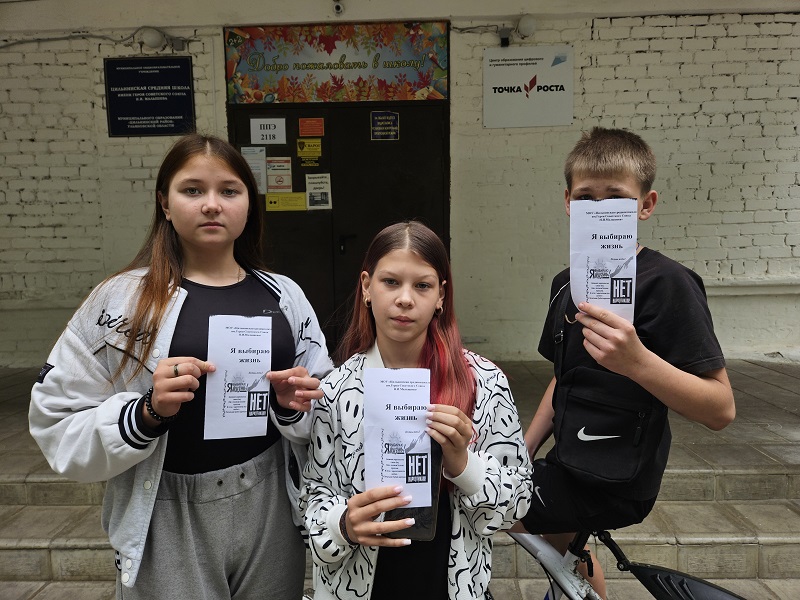 Проводится месячник антинаркотической направленности.
